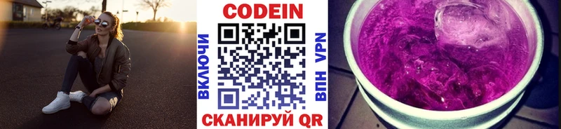 Кодеиновый сироп Lean напиток Lean (лин)  Смоленск 
