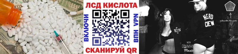 LSD-25 экстази кислота Смоленск